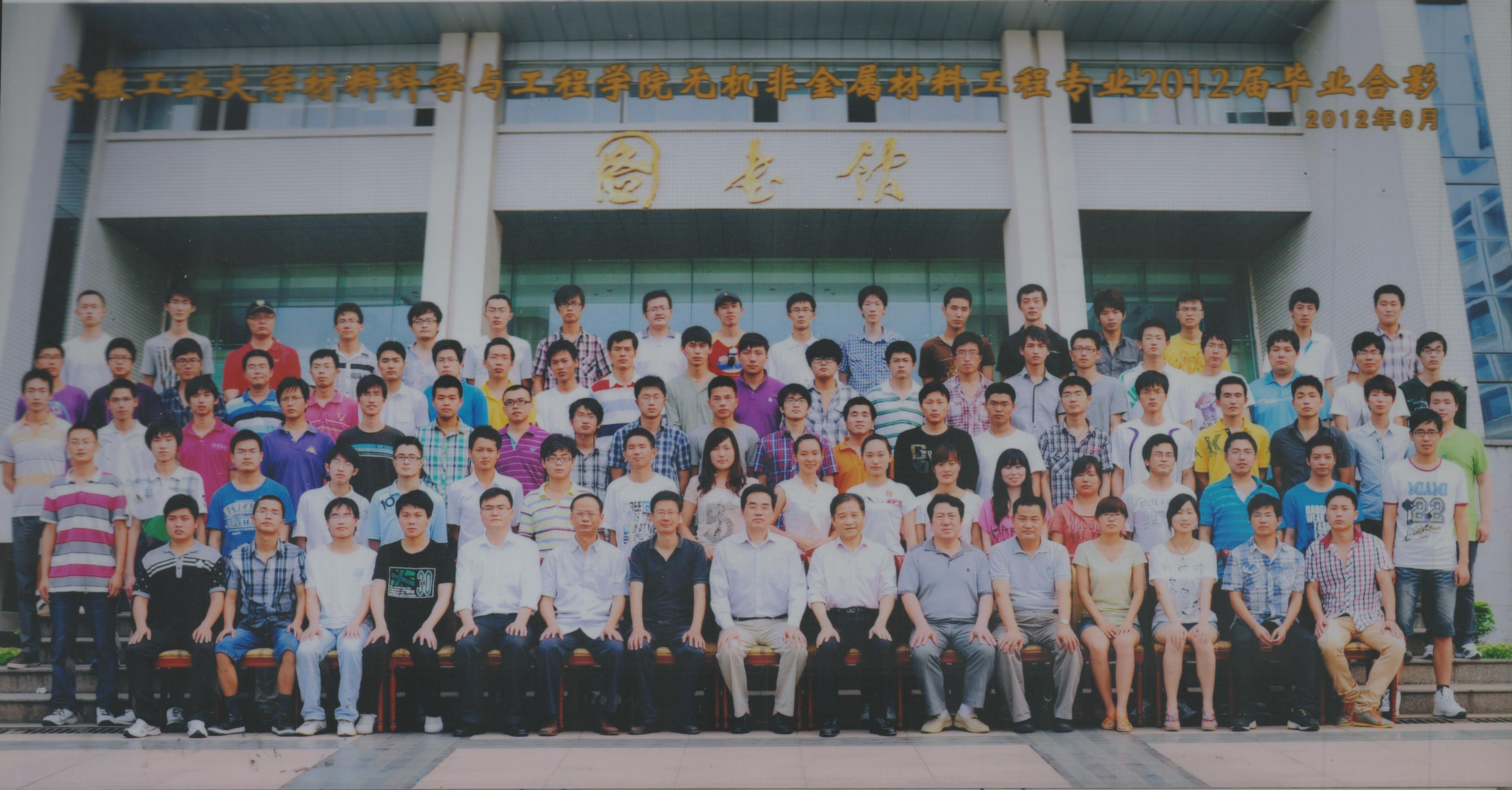 WilliamHill中文官方网站2012届毕业生合影